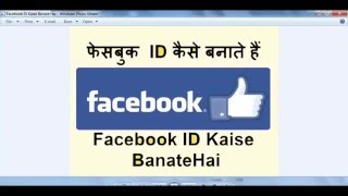 New Facebook Account ID Kaise Banate Hai फेसबुक पर नया खाता कैसे खोलें [upl. by Anwahsad352]