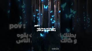 فراشات🦋لجينلكازو جايهيون اوتاكو تسليك [upl. by Neffets]