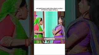 Mare Sasural Wale Bhi Na 😂🤣 Dangal TV serial shorts funny comedy dangaltv [upl. by Nylehtak907]