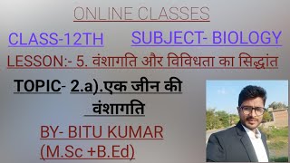 NCERT 12th BIOLOGY 52 एक जीन की वंशागति  संकरण  Hybridization  Gene  allele  in hindi [upl. by Calle214]