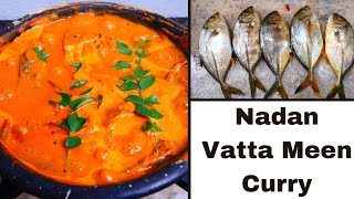 നാടൻ വറ്റ കറി  കായൽ മീൻ കറി  Vatta Fish Curry  haristastehub [upl. by Ireland]