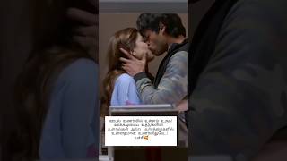 Missing lip of kissing onelove hugsandkisses couple couplegoalsromantic tamillovepoemwhatsapp [upl. by Conlen]