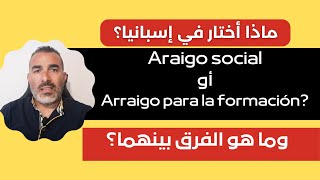 وما أحسنهم؟ arraigo social و arraigo para la formación ماهو الفرق بين [upl. by Fendig]