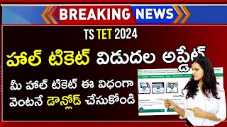 How To Download TS TET Hall Ticket 2024  TS TET Hall Ticket Download 2024  TS TET Hall Ticket 2024 [upl. by Halliday]