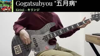 KIRINJI  五月病  Bass Cover [upl. by Devin]