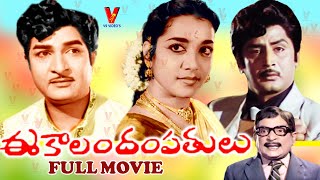 EE KALAM DAMPATHULU  TELUGU FULL MOVIE  JAMUNA  JANAKI  KAIKALA SATHYA NARAYANA  V9 VIDEOS [upl. by Namdor933]