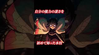 鬼滅の刃 アニメ 柱稽古編 8話 水柱 冨岡義勇 水の呼吸 凪 きめつのやいば 時透無一郎 胡蝶しのぶ 伊黒小芭内 甘露寺蜜璃 不死川実弥 炭治郎 鬼舞辻無惨 お館様 産屋敷耀哉 無限城編 無惨戦 [upl. by Konstantin]