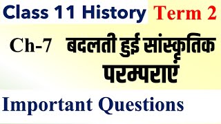 TERM 2 Class11 History Chapter7 बदलती हुई सास्कृतिक परंपराए Imp Question Changing Cultural Tradition [upl. by Marcellus]