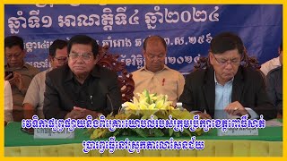 វេទិកាផ្សព្វផ្សាយនិងពិគ្រោះយោបល់របស់ក្រុមប្រឹក្សាខេត្តពោធិ៍សាត់ ប្រារព្វធ្វើនៅស្រុកតាលោសែនជ័យ [upl. by Wallinga]