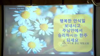 Knoxville Korean SDA Church 101224 [upl. by Roy]