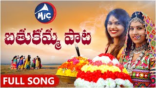 Bathukamma Song by Mangli Saketh Presented by MicTv [upl. by Alimhaj]