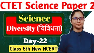 CTET Dec 2024 Science Paper 2  CTET 6th Science New NCERT  CTET Science Paper 2  CTET Paper 2 [upl. by Jorin634]