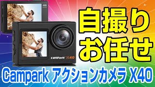 Campark X40 アクションカメラ OPENBOX編 [upl. by Lorenz]