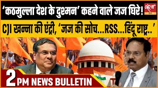 Hindi News India Satya Hindi Bulletin for 10 December Updates  ALLAHABAD HIGH COURT JUDGE YADAV [upl. by Ahseuqram502]