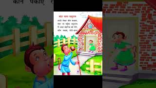 बन्दर चला ससुराल हिंदी कविताbest hindi poem kids poembest kids poem hindi rhymes [upl. by Eimaral]