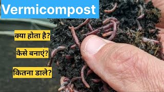 Vermicompost Kaise banaye Vermicompost businessDay 2 Organic Farming series [upl. by Ailhat348]