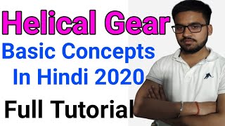 Helical Gear Basic Concepts in Hindi  2020  Mechanical Tutorial [upl. by Ahsaten894]