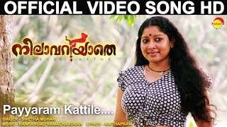 Payyaram Kattile Official Video Song HD  Nilavariyathe  Anumol [upl. by Celestia]