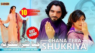 Chana Tera Shukriya  Pagal Banra Ditai  Tanveer Anjum amp Shabnam Majeed  Out Now [upl. by Gilman]