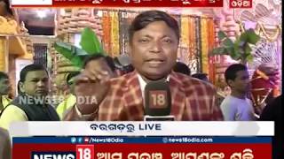 Watch live Dhanu Jatra from Baragada  News18 Odia [upl. by Araccot]