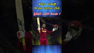 6505 BALLS 10K RUNS CRICKETER cricket currentaffairs shorts trending viralshort cricketlover [upl. by Ennoryt720]