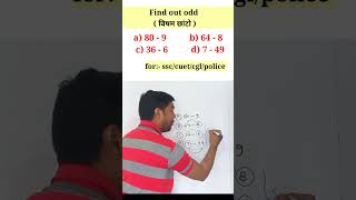 🔥How to find out odd🔥 Q106 Reasoning विषम छांटो shclassesnyatiksir [upl. by Nawuj]