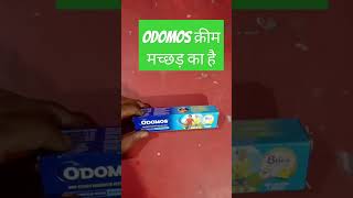 Odomos cream YouTube Video Shorts Video Ytsudio Like Follow Me Medicalitems343💊💊💉 [upl. by Ottilie]