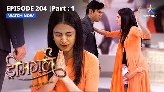 EPISODE204 PART1  Ayesha ka ghamand  Dreamgirl  ड्रीमगर्ल starbharat [upl. by Ocicnarf]