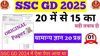 SSC GD 2025SSC GD Constable Previous Question PaperSSC GD PYQ Paper GK GS Set 01 [upl. by Suter]