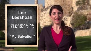 Hebrew 017  Lee Leeshoah quotMy Salvationquot [upl. by Stander]