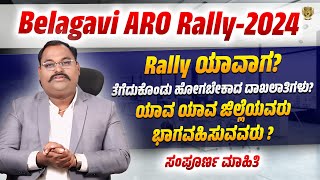 Belagavi ARO Army Rally2024  Important Documents For Rally  Complete Info In Kannada [upl. by Erdnua]