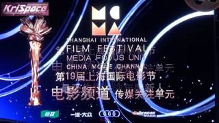 1080p Kris Wu Yi Fan wonquotNewcomer with the Most Media Attention Award quot for quotSweet Sixteen Moviequot [upl. by Zahavi32]