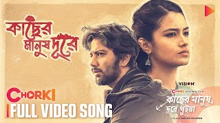 Kacher Manush Dure  Full Video Song  Kacher Manush Dure Thuiya  Mikat  Sandhi  Pritom  Farin [upl. by Denna294]