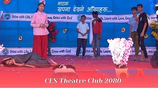 नाटकः सपना देख्ने आँखाहरु  A Drama by CES Theatre Club 2080 [upl. by Schnell]