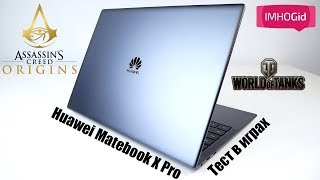 Huawei Matebook X Pro Gaming Test  как идут игры на Matebook X Pro [upl. by Hilbert]