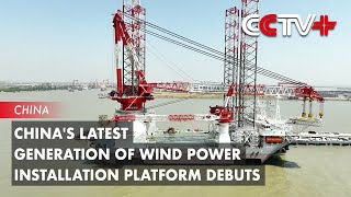 Chinas Latest Generation of Wind Power Installation Platform Debuts [upl. by Gosser815]