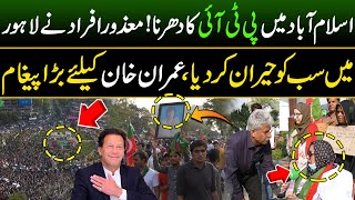 Special Persons Reached Lahore For Imran Khan  PTI Big Power Show in Islamabad  PTI Protest Latest [upl. by Dde53]