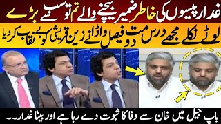 Faisal Vawda Ne Zain Qureshi ko be Nikaab kr Diya [upl. by Enibas]