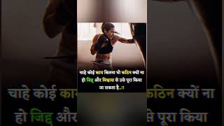 Stubbornness and faithful ⭐ motivation viral हिंदीfacts short [upl. by Nedra]