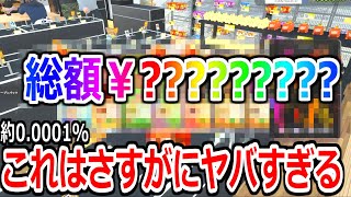 確率00001％のパックを引いてしまいました。9【TCG Card Shop Simulator】実況プレイ [upl. by Aisa]