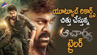 Acharya Trailer Sensational Record  Chiranjeevi  Ram Charan  Kajal  Pooja Hegde  Siva Koratala [upl. by Higbee]