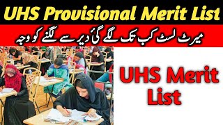 UHS Provisional Merit List  Why Merit List Display Delay [upl. by Franciskus]