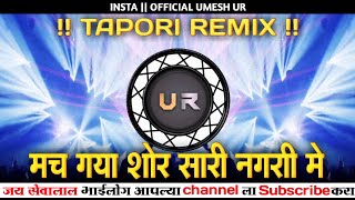 Mach Gaya Shor Sari Nagri Me  Dahi Handi 2024 Special  Tapori Dj Song [upl. by Aztinay512]