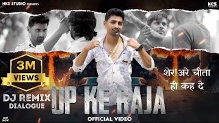 Up Ke Raja DJ REMIX SHER CHITA DIALOGUE  Nitin Sharma Marakpuriya  Deva Pandit  New Up Song [upl. by Idonah]