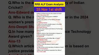 RRB ALP paper analysis 2024 rrb alp 25 Nov 1st shift paper analysis english rrb alp paper solution [upl. by Ellertal]