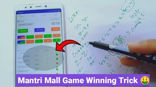 Mantri Mall Tricks  Mantri Mall Game Winning Trick  Mantri Mall Game Trick Mantri Mall Trick [upl. by Lewis]