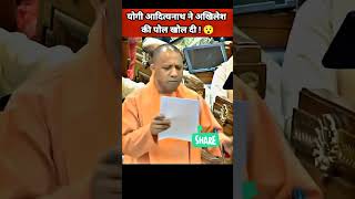 Yogi Adityanath Ne Pol khol Di 👍🤭😀 yogiadityanath live news status interview viral shorts [upl. by Tenrag]