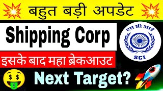 Shipping Corporation Share Latest News 🔴 SCI Share Latest News 🔴 Sci News ✅ Expected Big Upmove 🤑 [upl. by Nehgaem948]