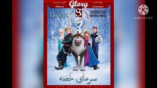 Frozen  Reindeers Are Better Than People Persian Glory [upl. by Anemaj]