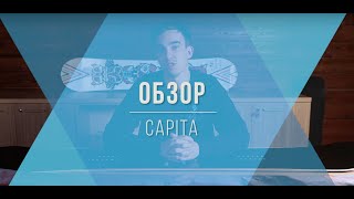 Обзор новых сноубордов Capita [upl. by Trelu]